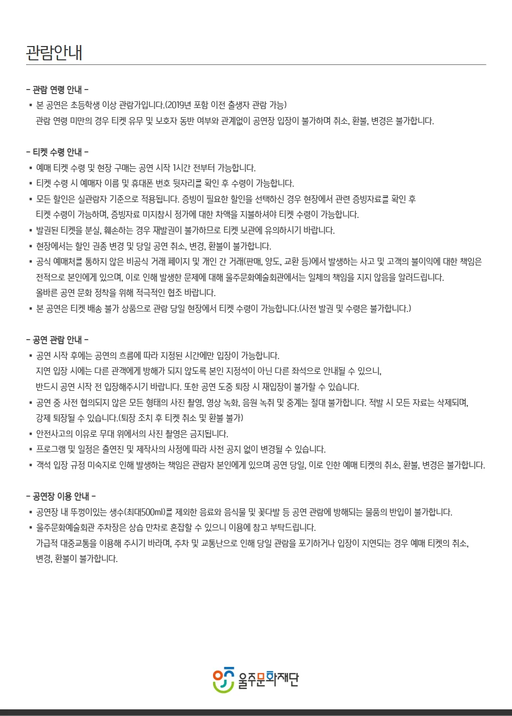 8시 클래식 울주, 여름에 만나는 프라임필 브라스 퀸텟: 다섯 개의 금관, 하나의 울림 상세 안내 이미지 4