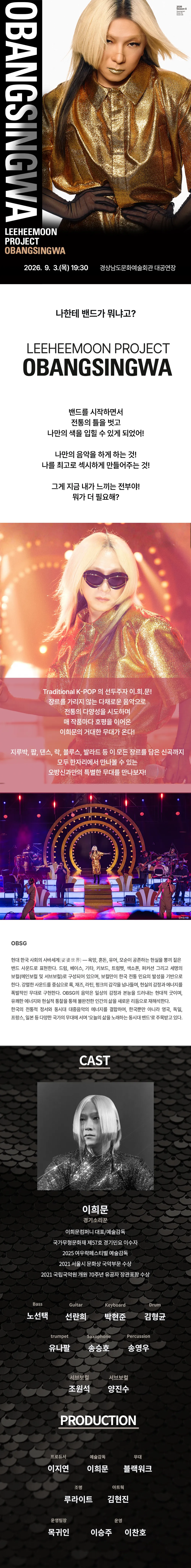 이희문 프로젝트: 오방신과 [진주] 상세 안내 이미지 1