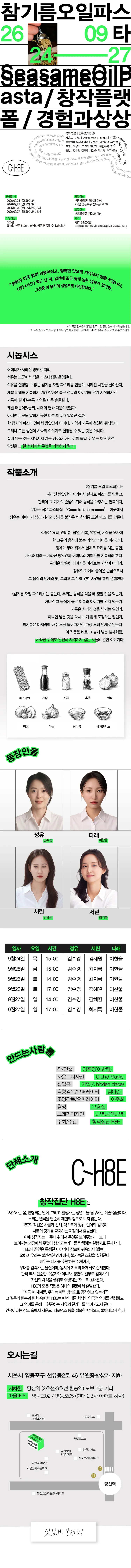 참기름 오일 파스타 상세 안내 이미지 2