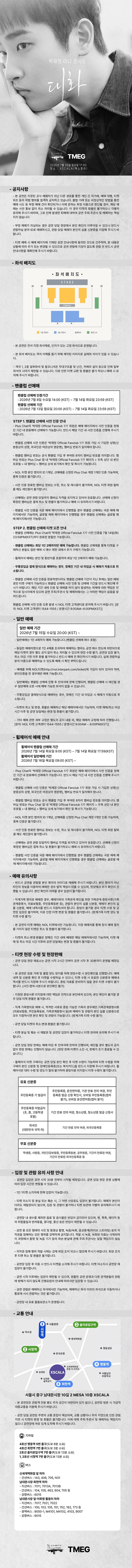 박재정 미니 콘서트: 대화 상세 안내 이미지 1