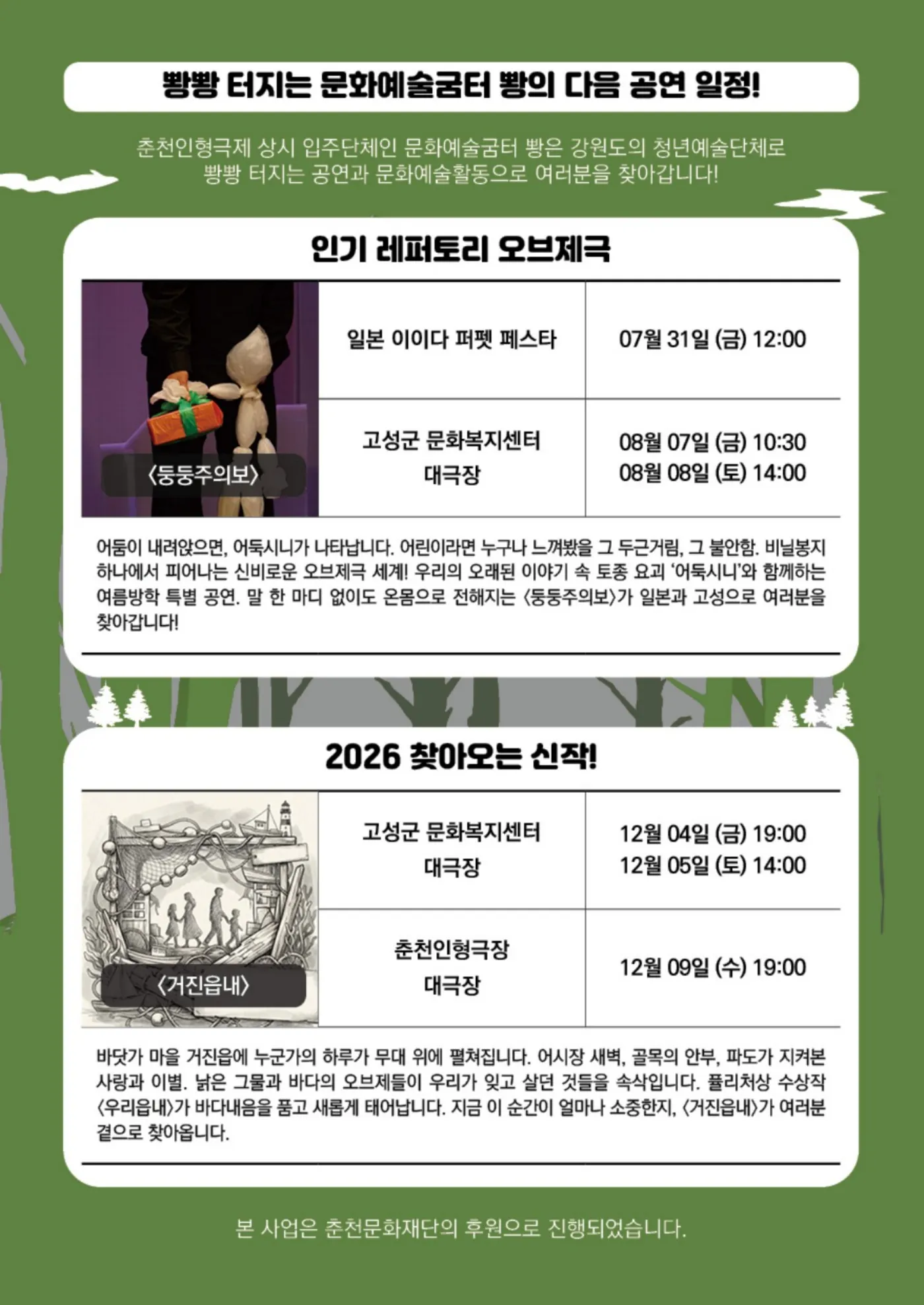 산사람 [춘천] 상세 안내 이미지 3