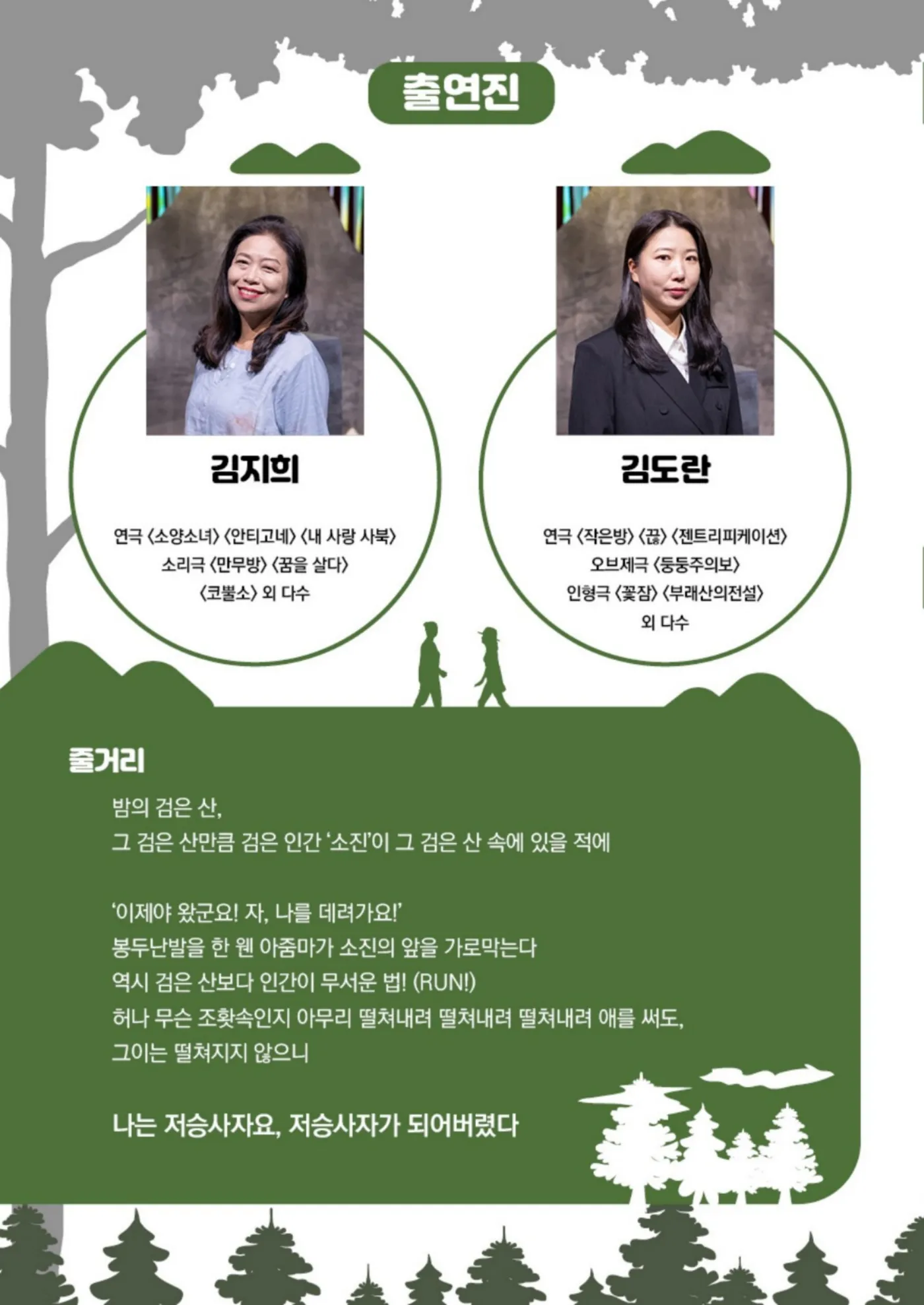 산사람 [춘천] 상세 안내 이미지 1