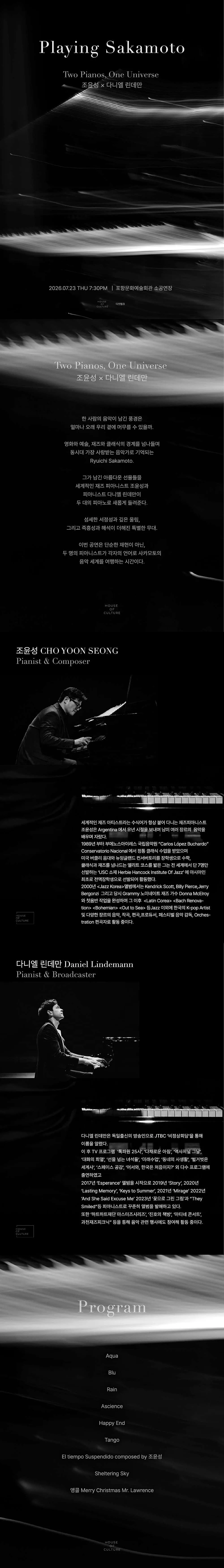 플레잉 사카모토 (Playing sakamoto) : two pianos, one universe [포항] 상세 안내 이미지 1