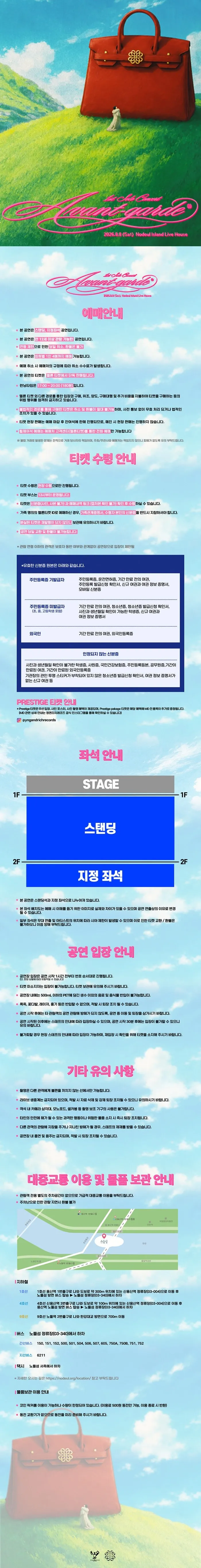 Royal 44 1st Solo Concert: Avant-Garde 상세 안내 이미지 1