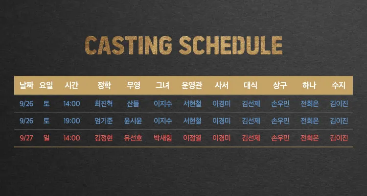 그날들 [대전] 상세 안내 이미지 3