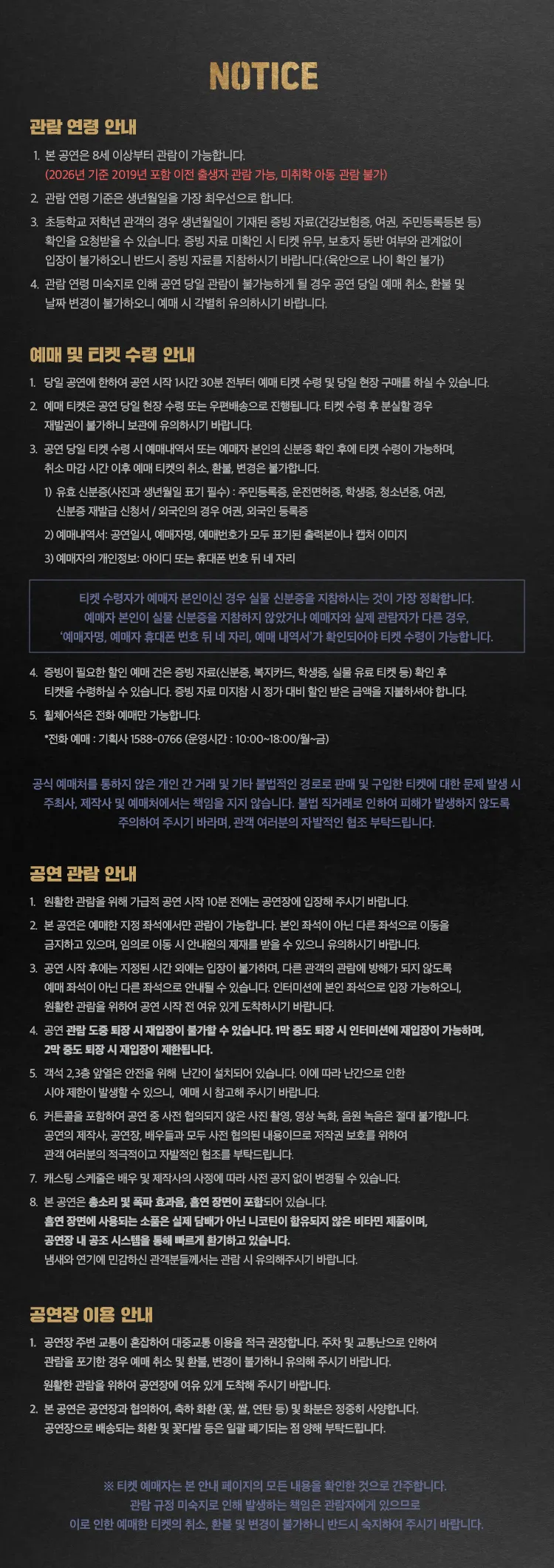 그날들 [대전] 상세 안내 이미지 1