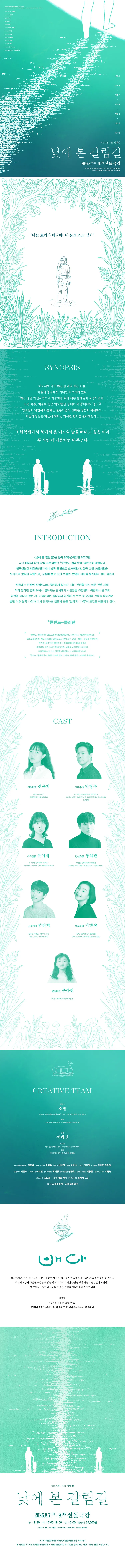 낮에 본 갈림길 상세 안내 이미지 3