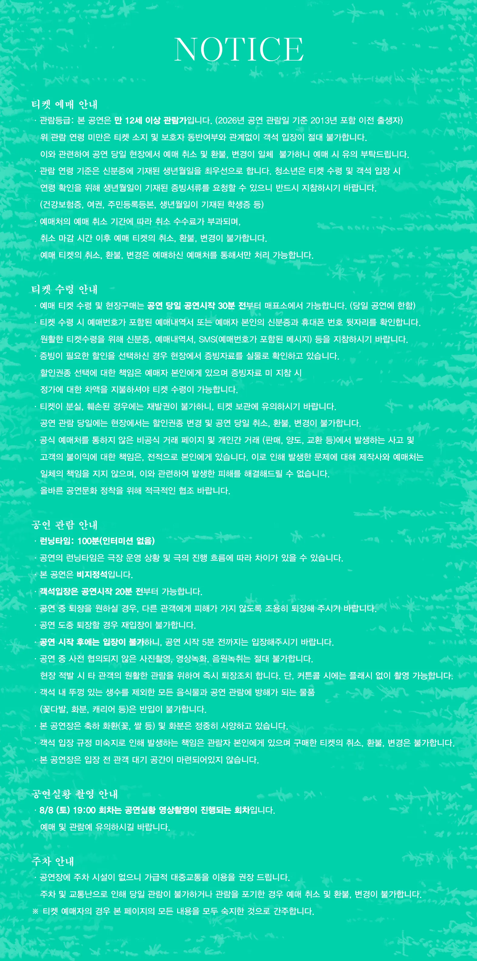 낮에 본 갈림길 상세 안내 이미지 2
