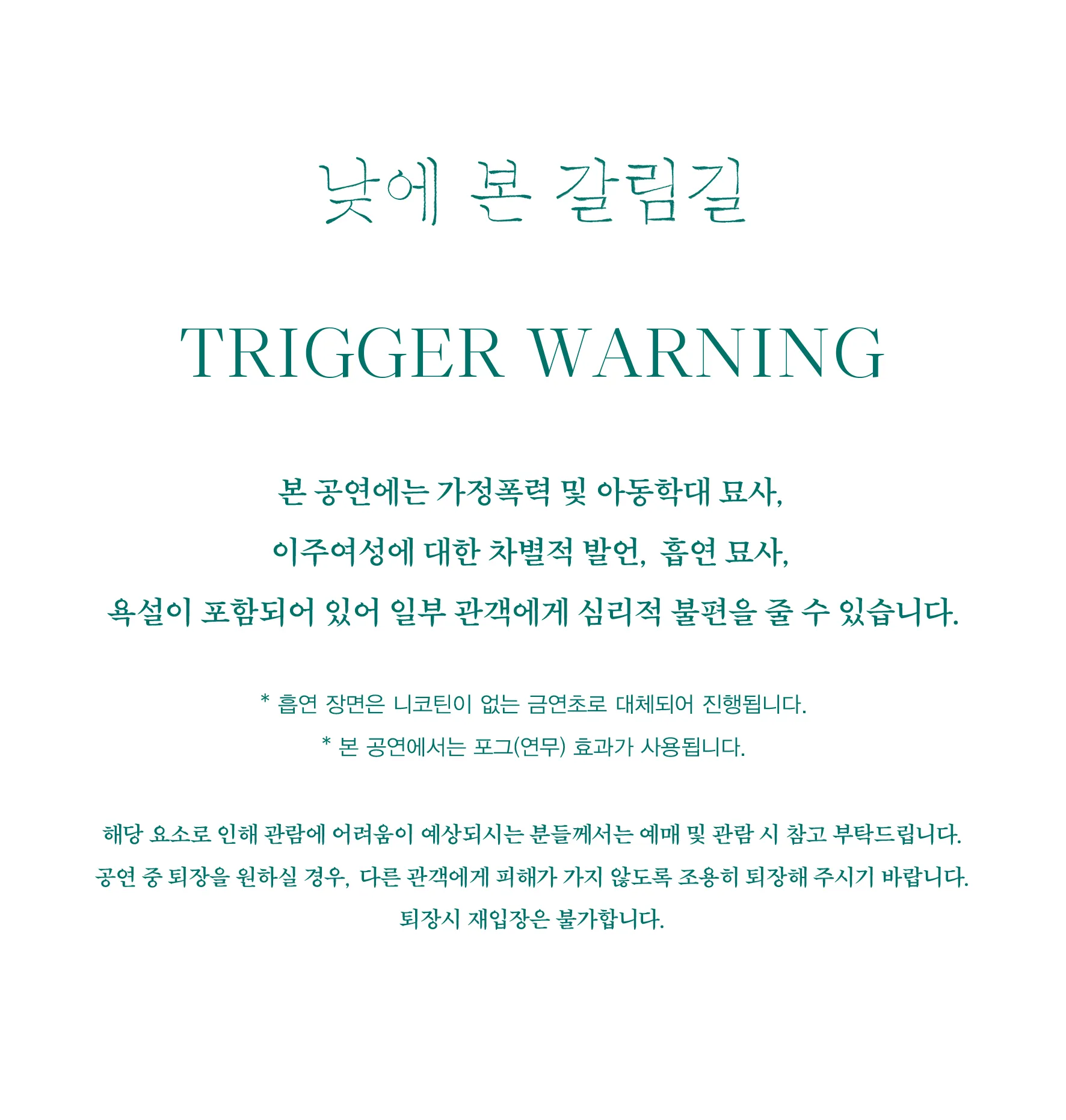낮에 본 갈림길 상세 안내 이미지 1