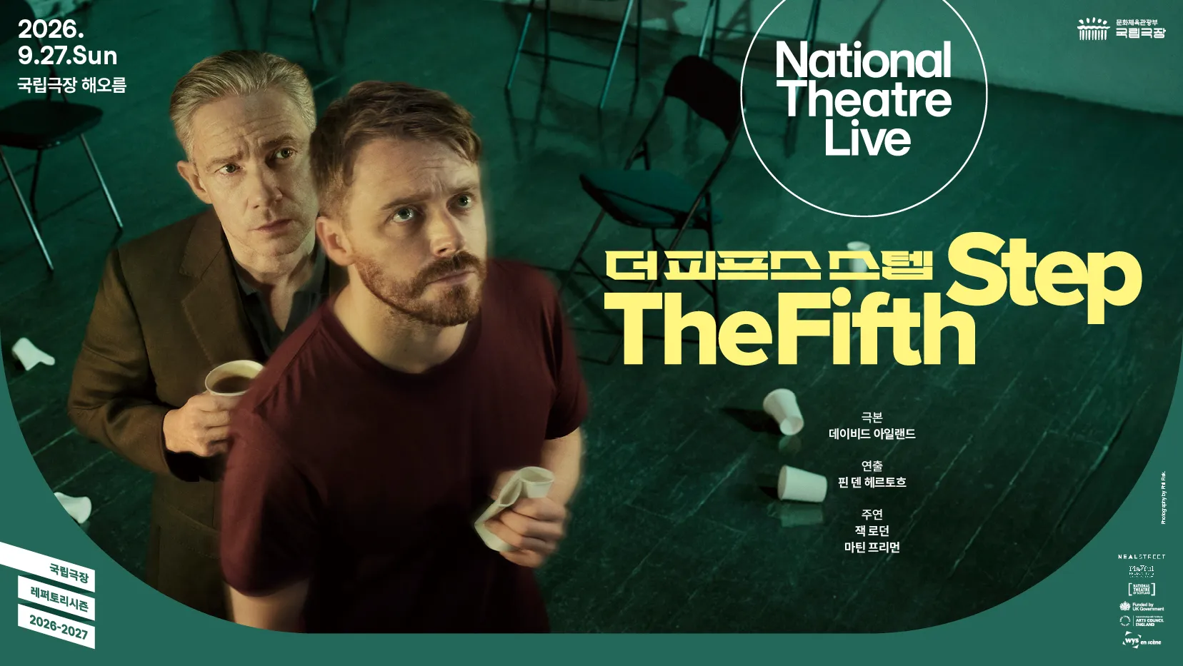 NT Live, 더 피프스 스텝 (영상화) 상세 안내 이미지 1