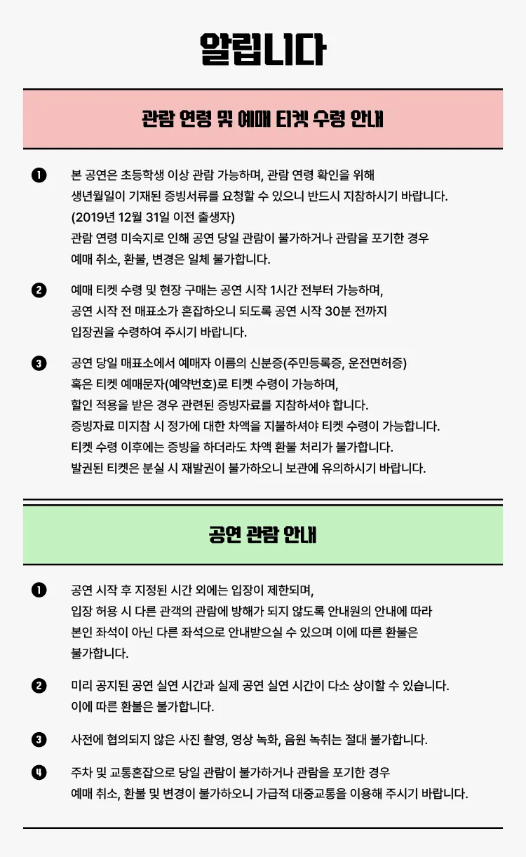 국립창극단, 귀토: 토끼의 팔란 [서울] 상세 안내 이미지 1