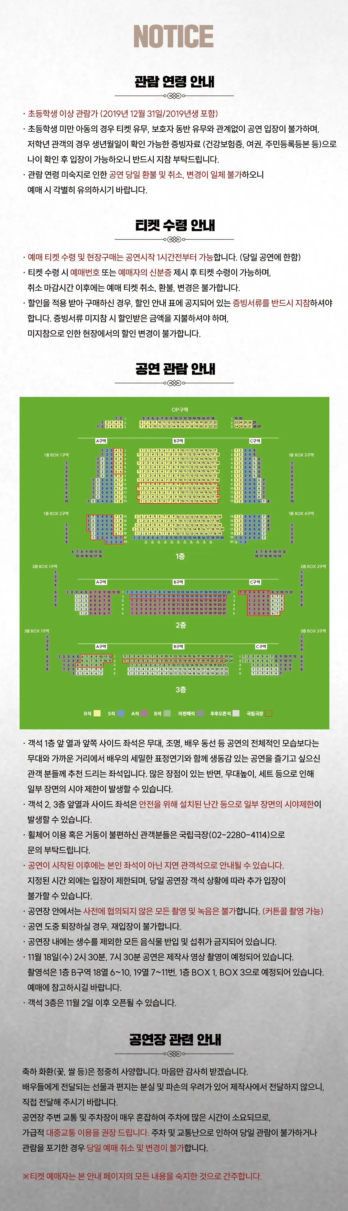 서울예술단, 백범 상세 안내 이미지 1
