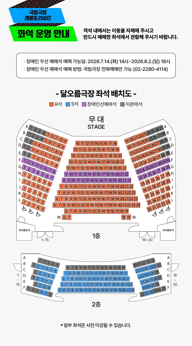 국립극장, 옹옹옹 상세 안내 이미지 2