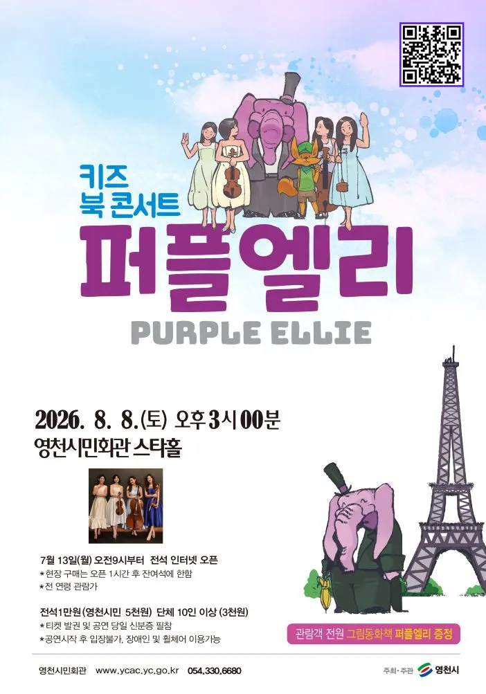 퍼플엘리 (PURPLE ELLIE) [영천] 상세 안내 이미지 1