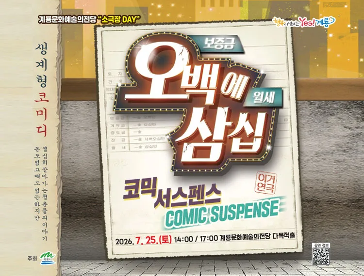 오백에 삼십 [계룡] 상세 안내 이미지 1