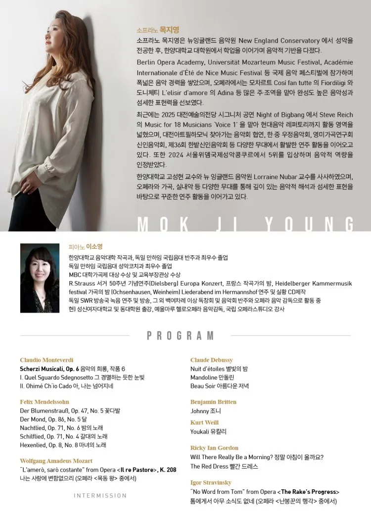 소프라노 목지영 리사이틀: Resonance [대전] 상세 안내 이미지 2