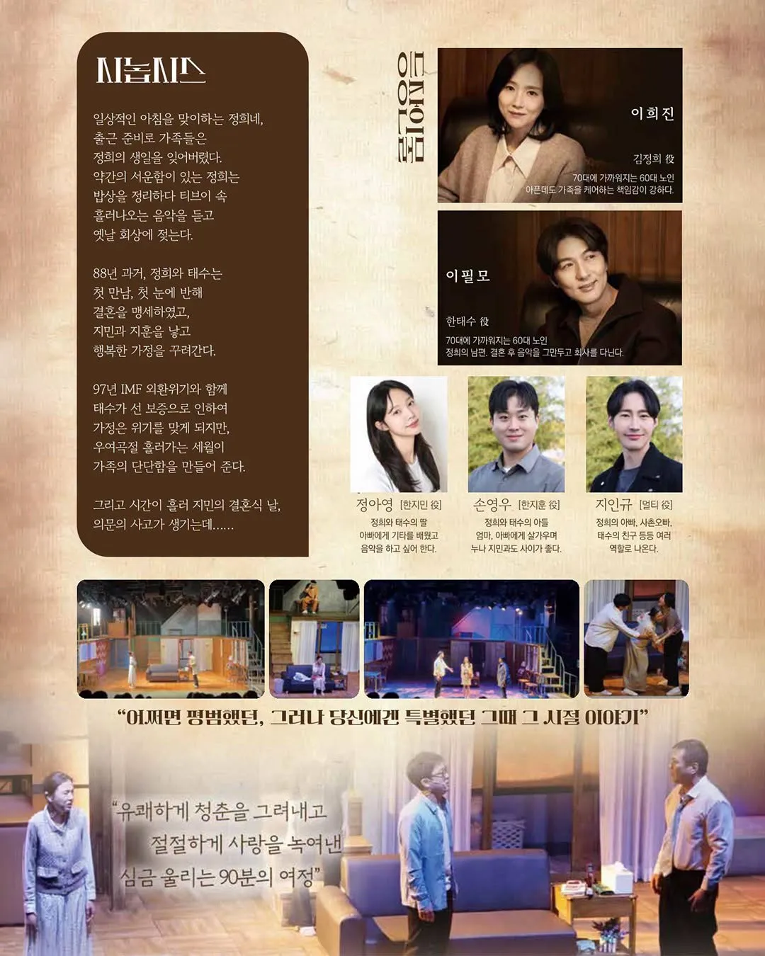 어느 60대 노부부 이야기 [예산] 상세 안내 이미지 2
