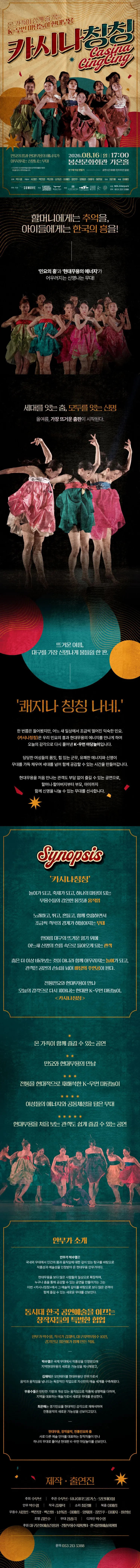 카시나칭칭 (Casina Cing Cing) [대구] 상세 안내 이미지 1
