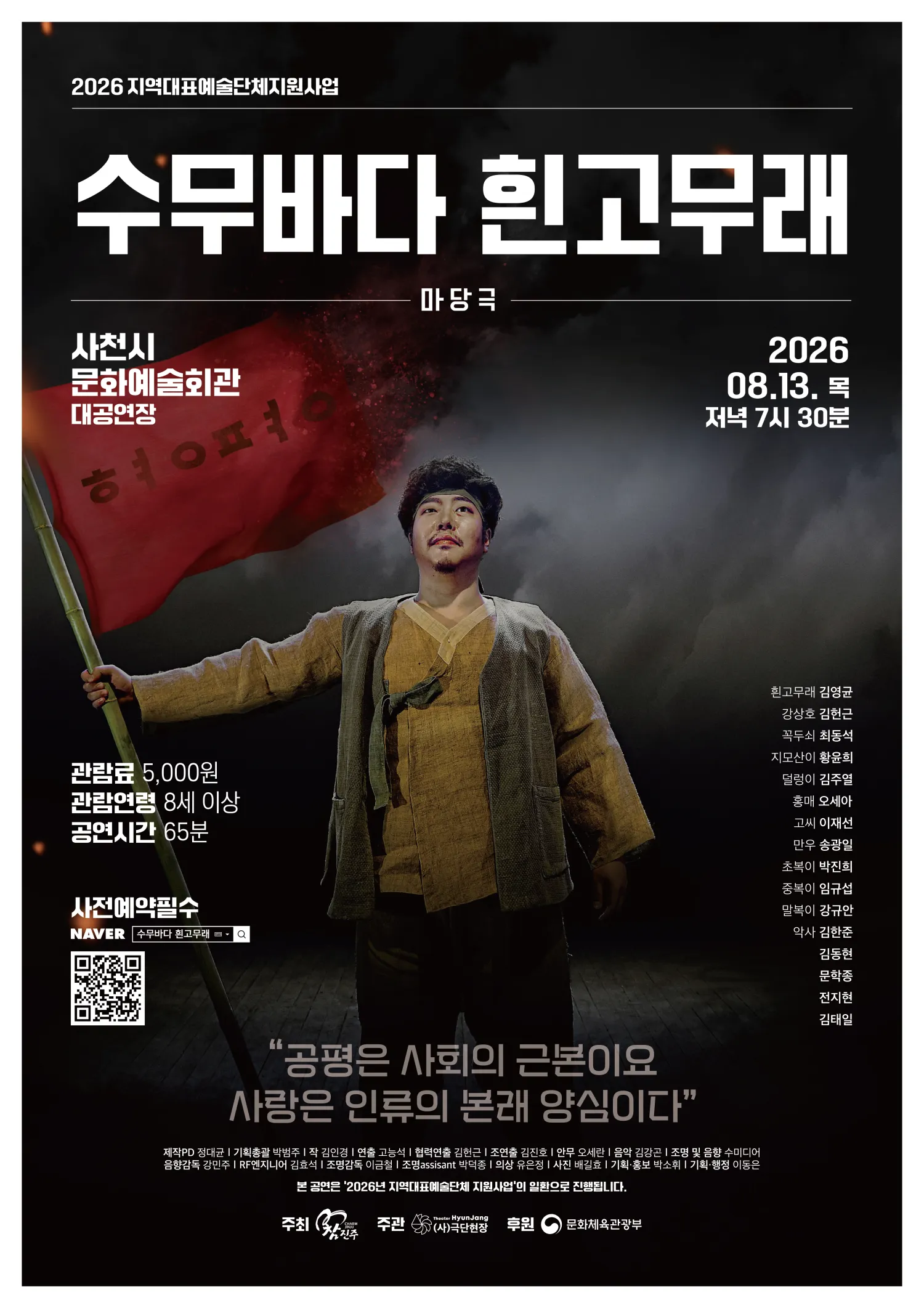 수무바다 흰고무래 [사천] 상세 안내 이미지 1