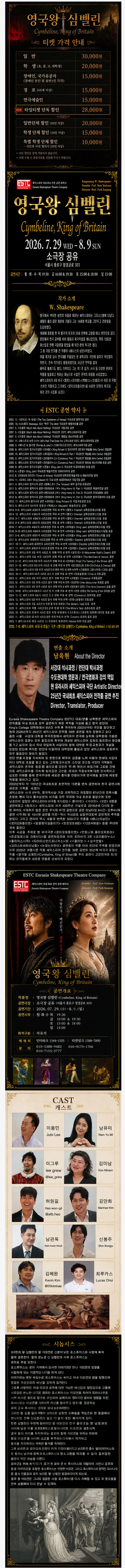 영국왕 심벌린 상세 안내 이미지 1
