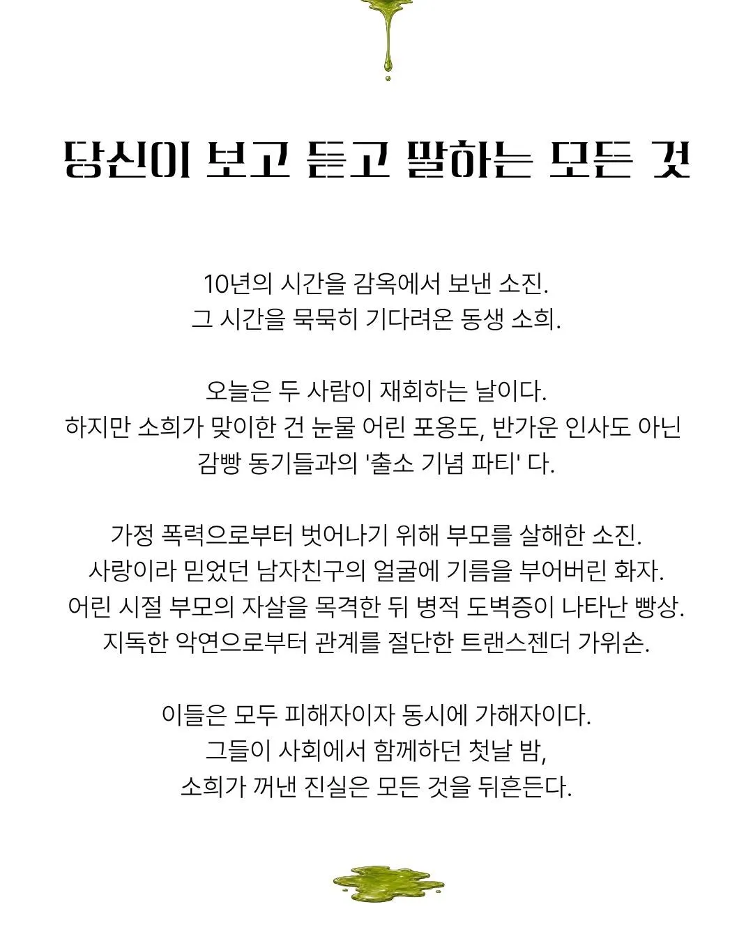 사인용 식탁 상세 안내 이미지 2