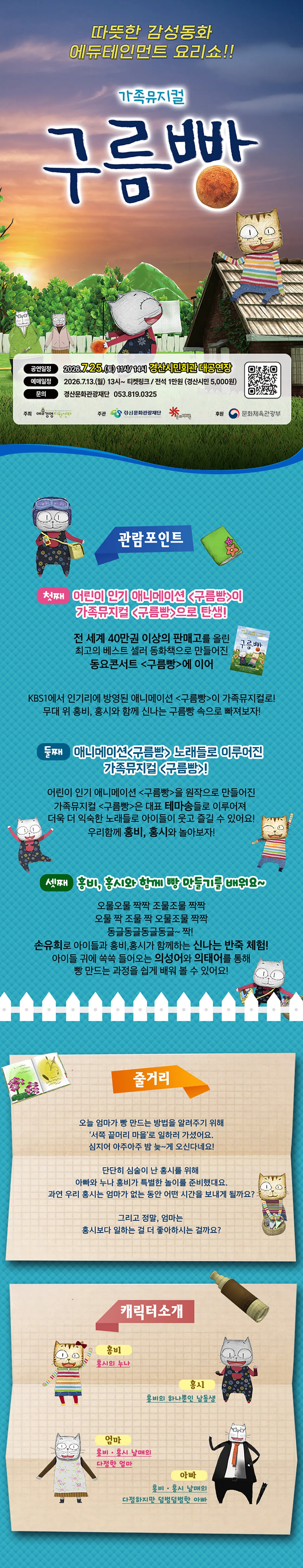 구름빵 [경산] 상세 안내 이미지 1