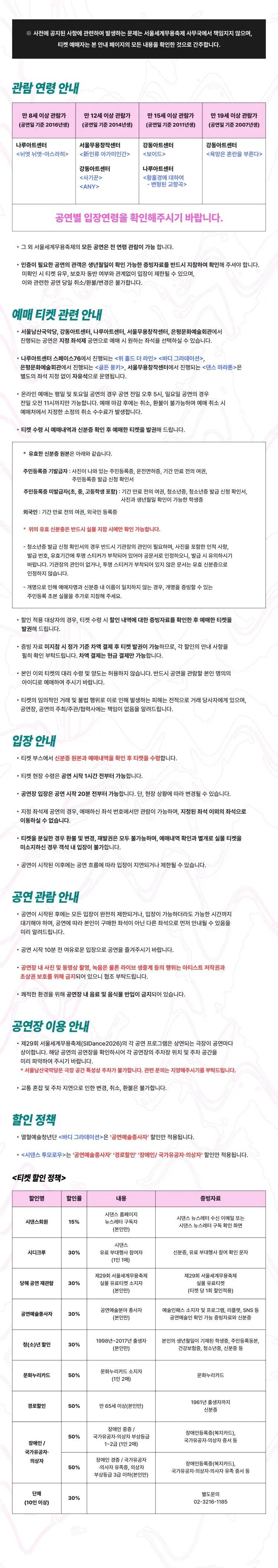 제29회 서울세계무용축제, 아함아트프로젝트: 뉘엿 뉘엿-아스라히 상세 안내 이미지 2