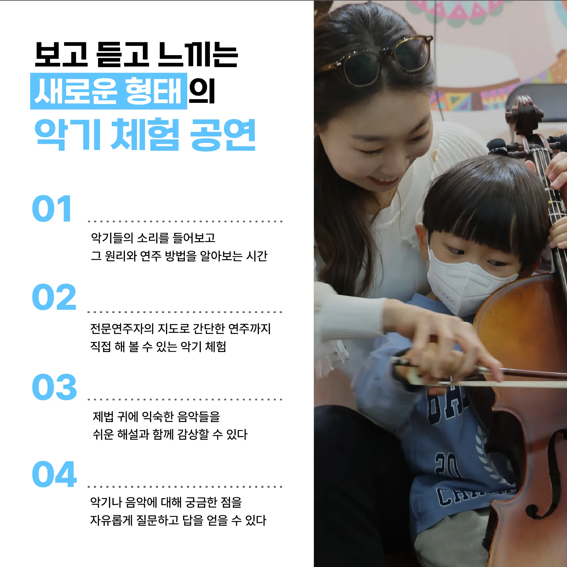 악기야 놀자 [서울 영등포] 상세 안내 이미지 2