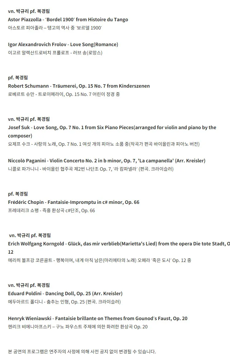 클래식 오아시스, 인터미션: #환상 [대구] 상세 안내 이미지 2