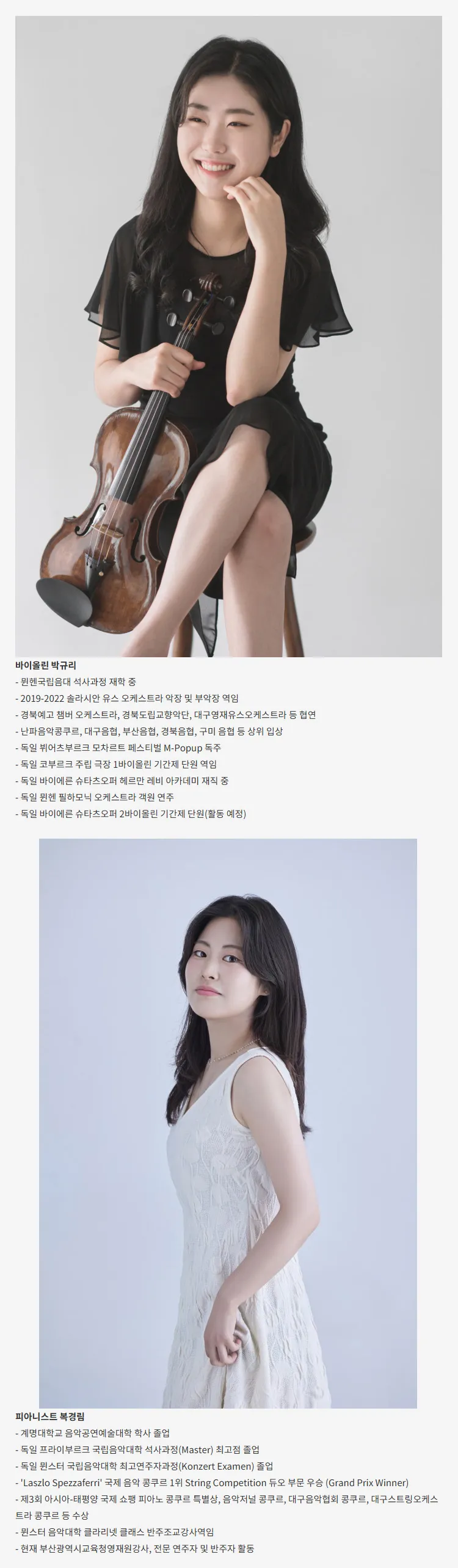 클래식 오아시스, 인터미션: #환상 [대구] 상세 안내 이미지 3