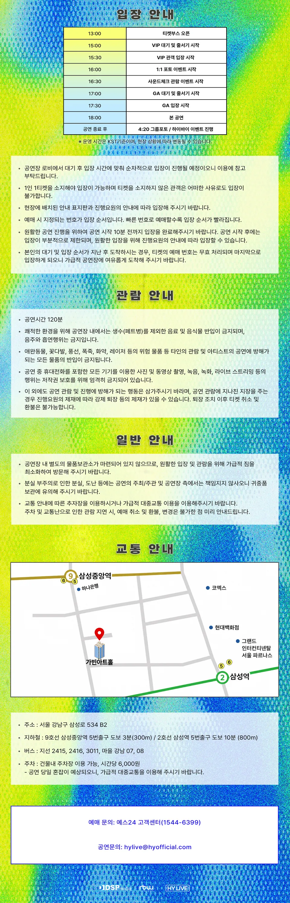 KARD WORLD TOUR: NOW HERE [서울] 상세 안내 이미지 3