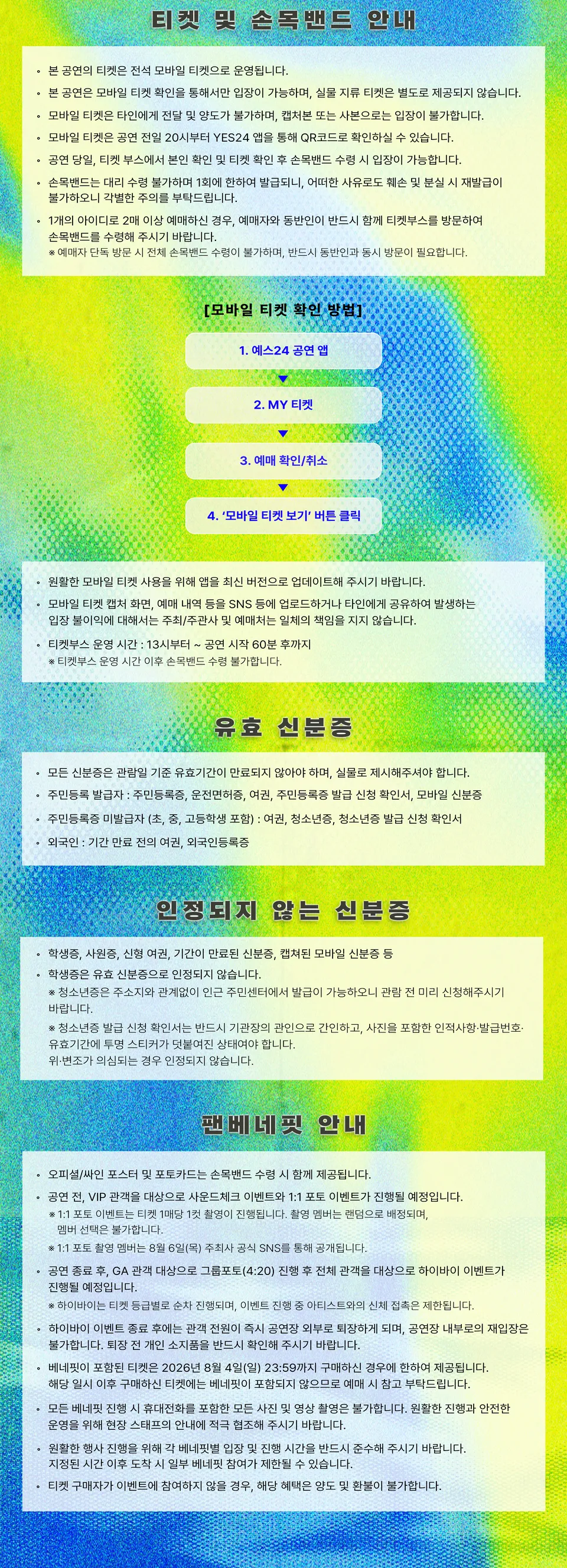 KARD WORLD TOUR: NOW HERE [서울] 상세 안내 이미지 2