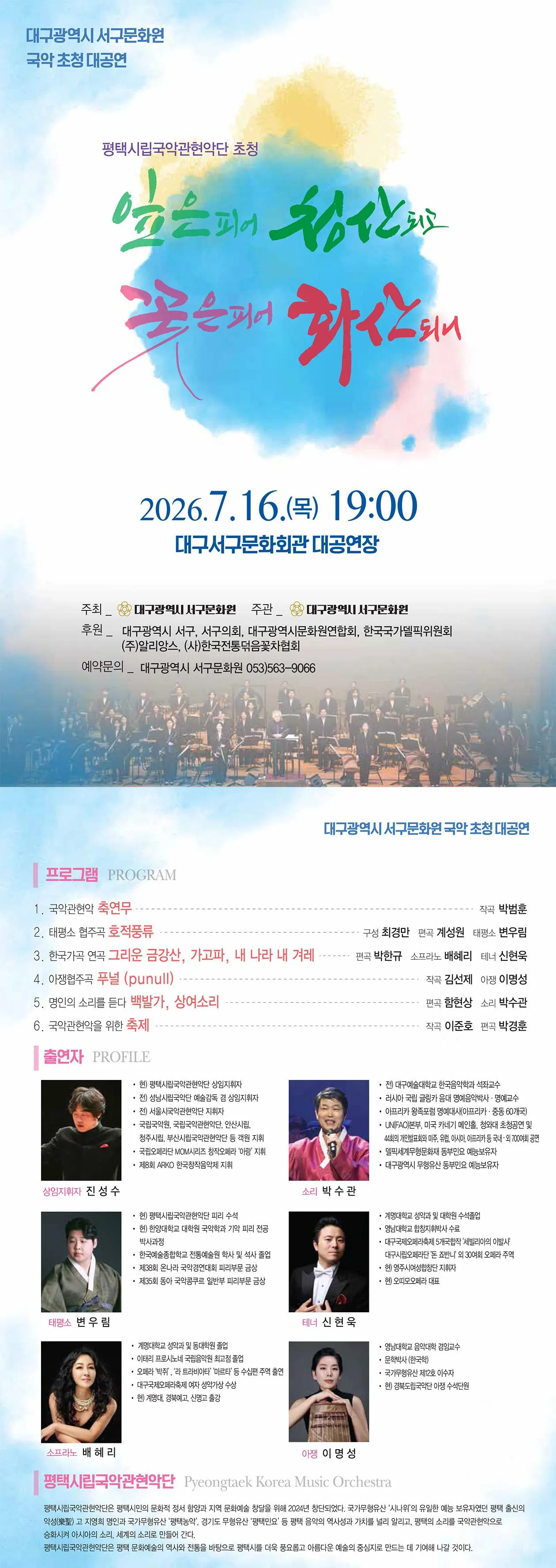 잎은 피어 청산되고 꽃은 피어 화산되니 [대구] 상세 안내 이미지 1
