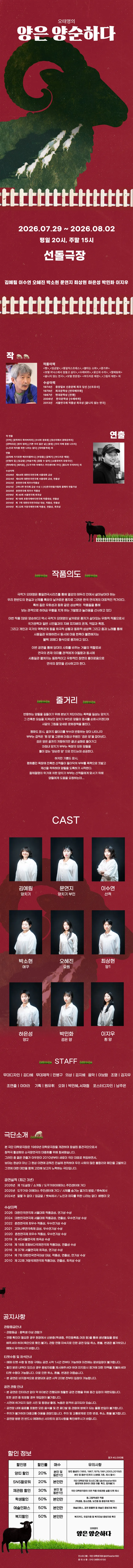 양은 양순하다 상세 안내 이미지 1