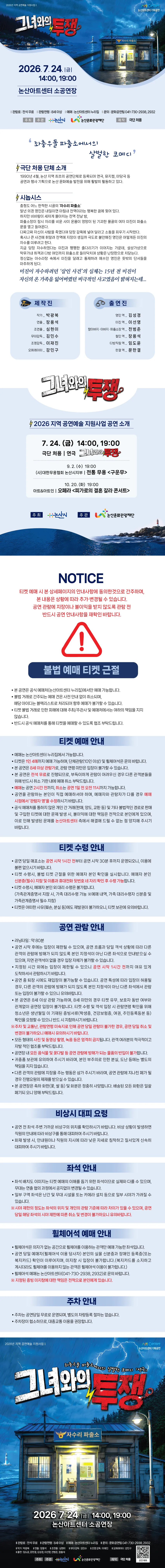 그녀와의 투쟁 [논산] 상세 안내 이미지 1