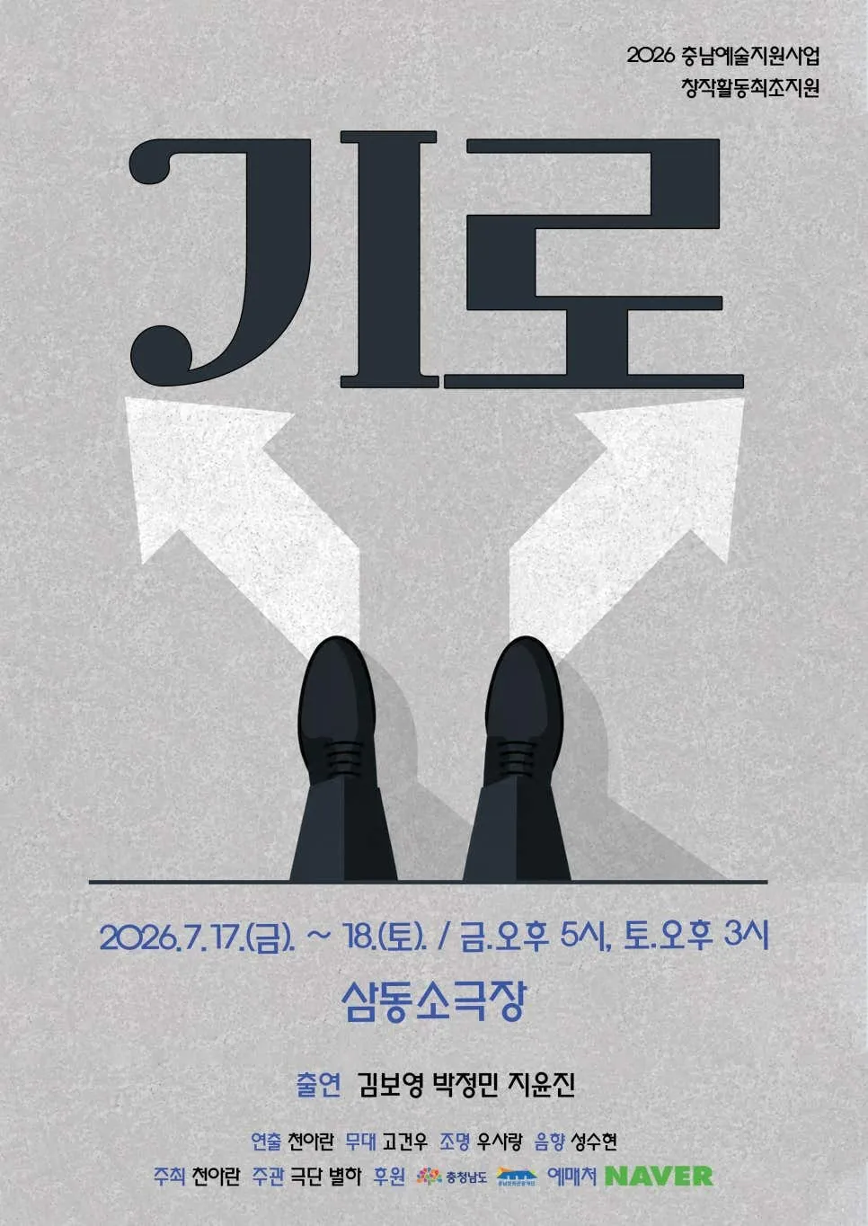 기로 [아산] 상세 안내 이미지 1