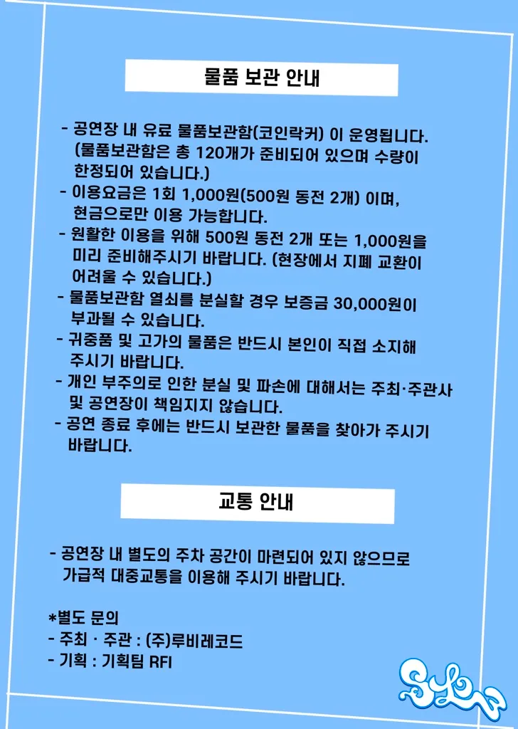 S,LO,W SERIES. 01: 오아! & 초록불꽃소년단 & 오이스터즈 상세 안내 이미지 5