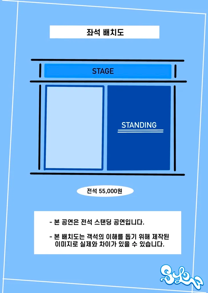 S,LO,W SERIES. 01: 오아! & 초록불꽃소년단 & 오이스터즈 상세 안내 이미지 3