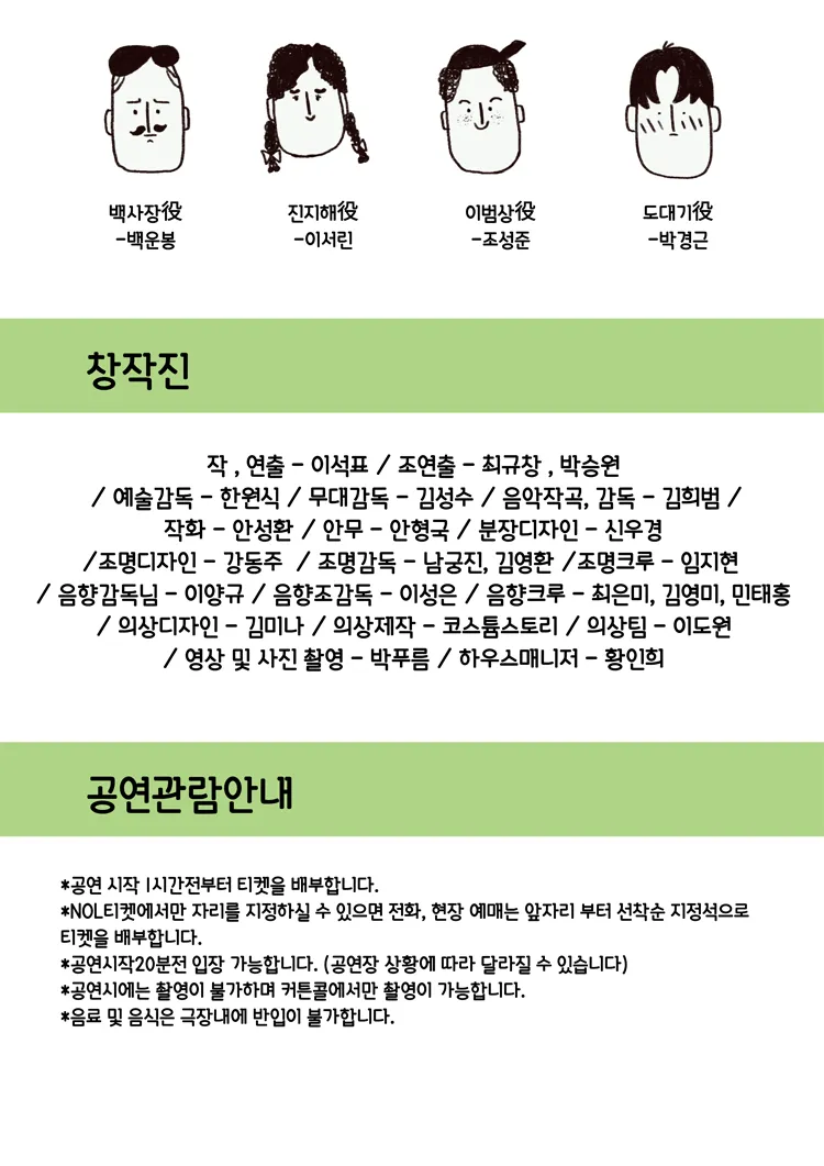 봉천내 사람들: 만두 전성시대 [평창] 상세 안내 이미지 5