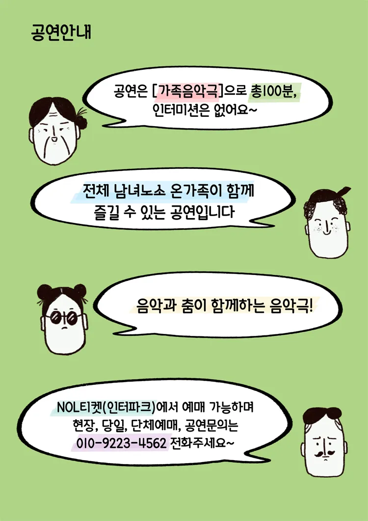 봉천내 사람들: 만두 전성시대 [평창] 상세 안내 이미지 2