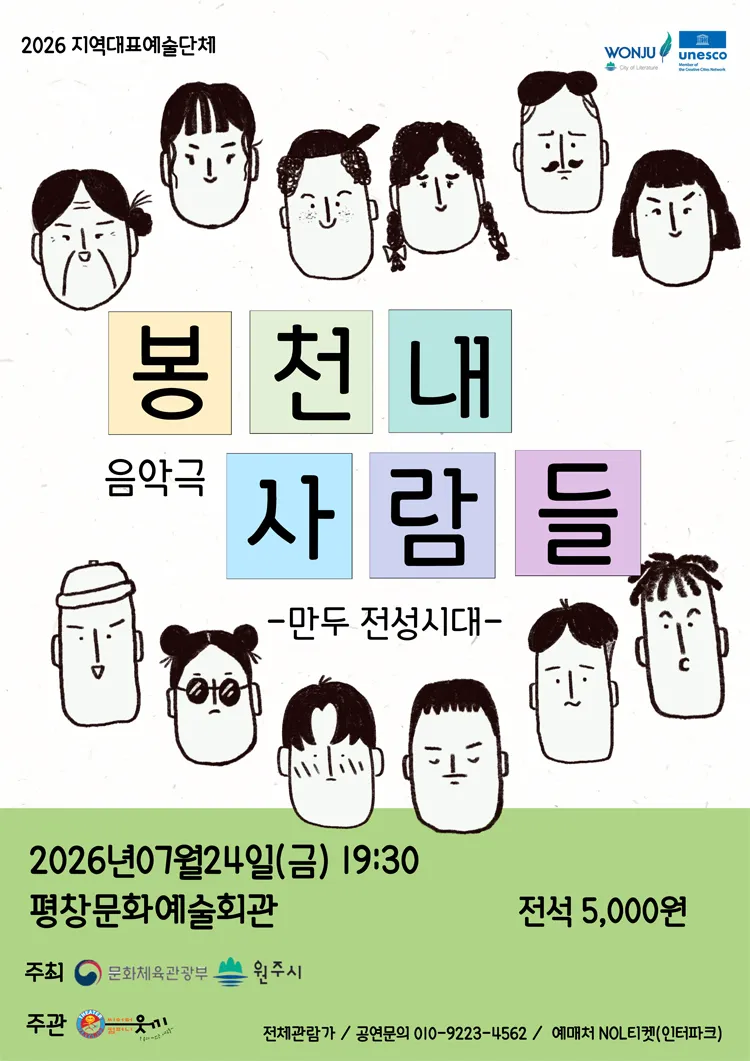 봉천내 사람들: 만두 전성시대 [평창] 상세 안내 이미지 1