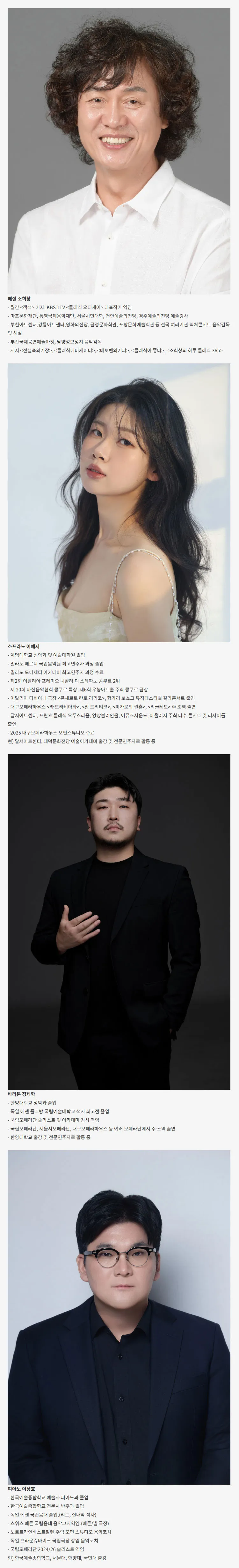 컴포저 하이라이트: 슈베르트, 결 [대구] 상세 안내 이미지 3