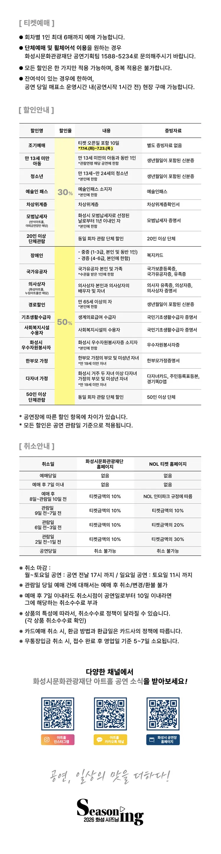 금요일N, 이날치 [화성] 상세 안내 이미지 3