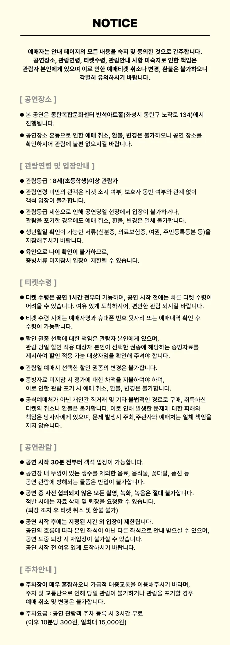 금요일N, 이날치 [화성] 상세 안내 이미지 1