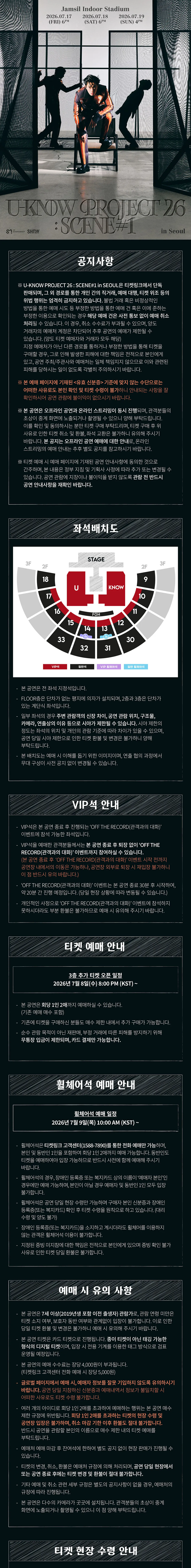 U-KNOW PROJECT 26: SCENE#1 [서울] 상세 안내 이미지 1