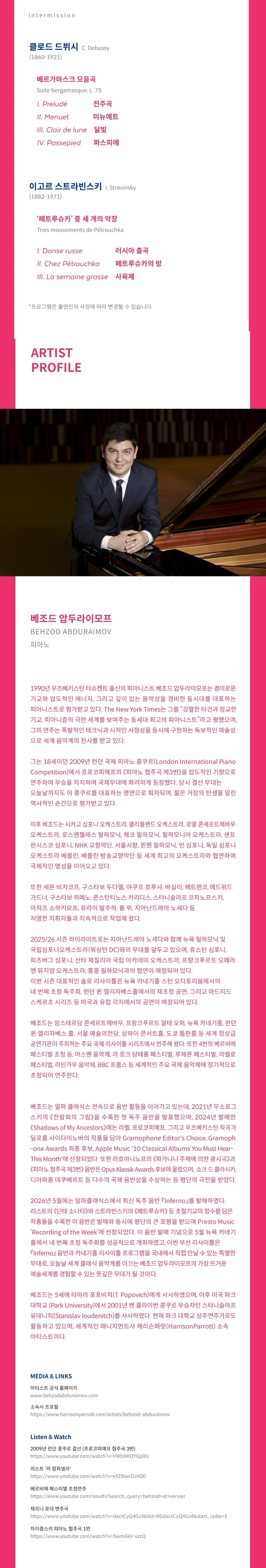 베조드 압두라이모프 피아노 리사이틀 [부산] 상세 안내 이미지 2