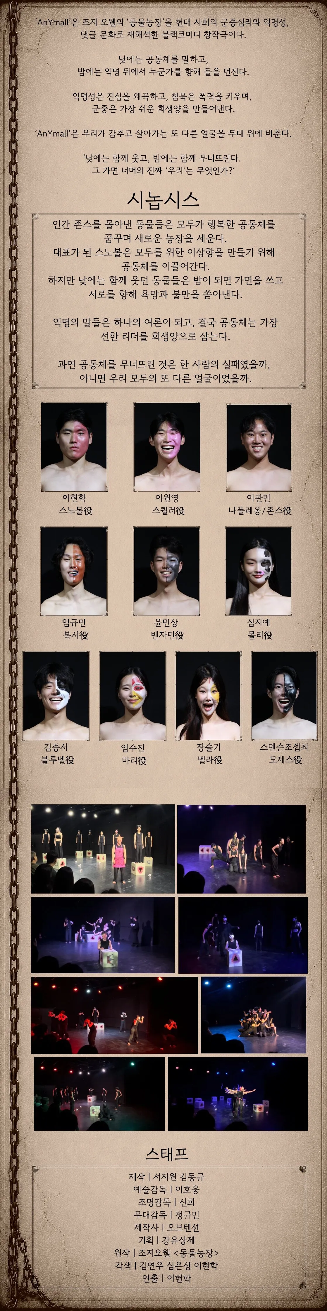 AnYmall 상세 안내 이미지 2