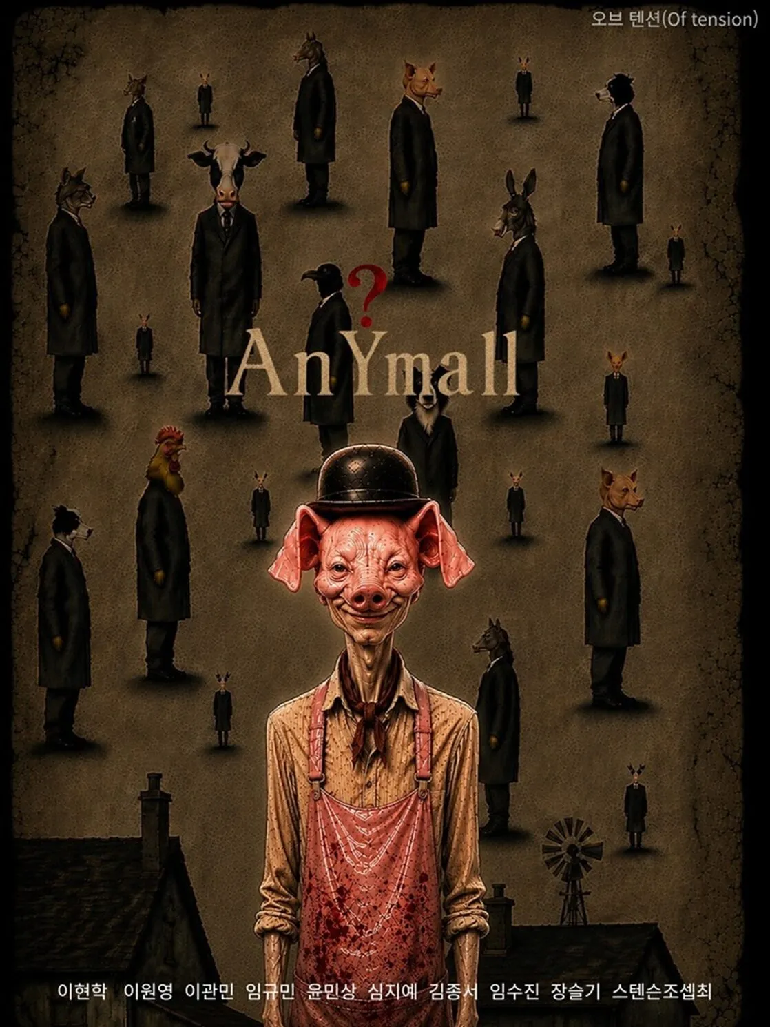AnYmall 상세 안내 이미지 1
