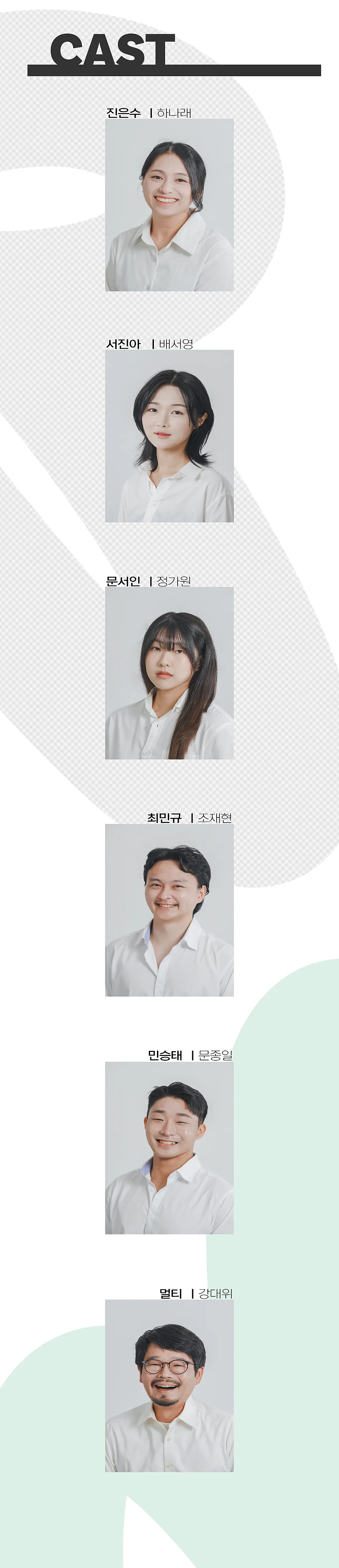 A와 B의 사이 [진주] 상세 안내 이미지 3