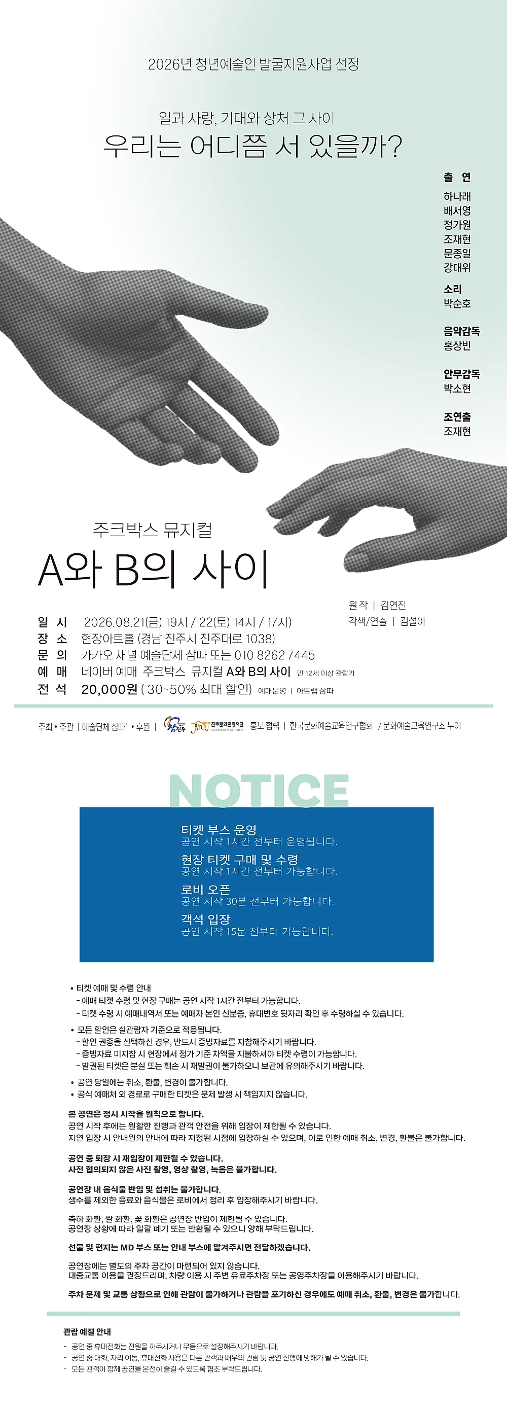 A와 B의 사이 [진주] 상세 안내 이미지 1